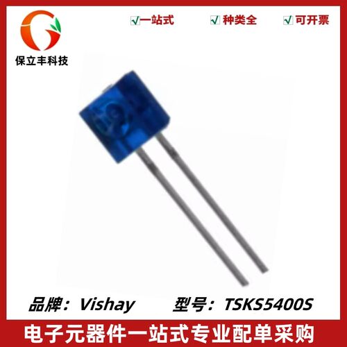 TSKS5400S 红外线发射管 波长950nm 红外发光二极管 角度±30°