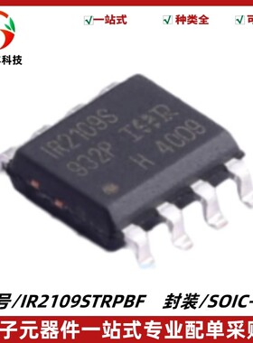 IR2109STRPBF 丝印IR2109S MOS管电桥驱动IC 封装SOIC-8 质量保证