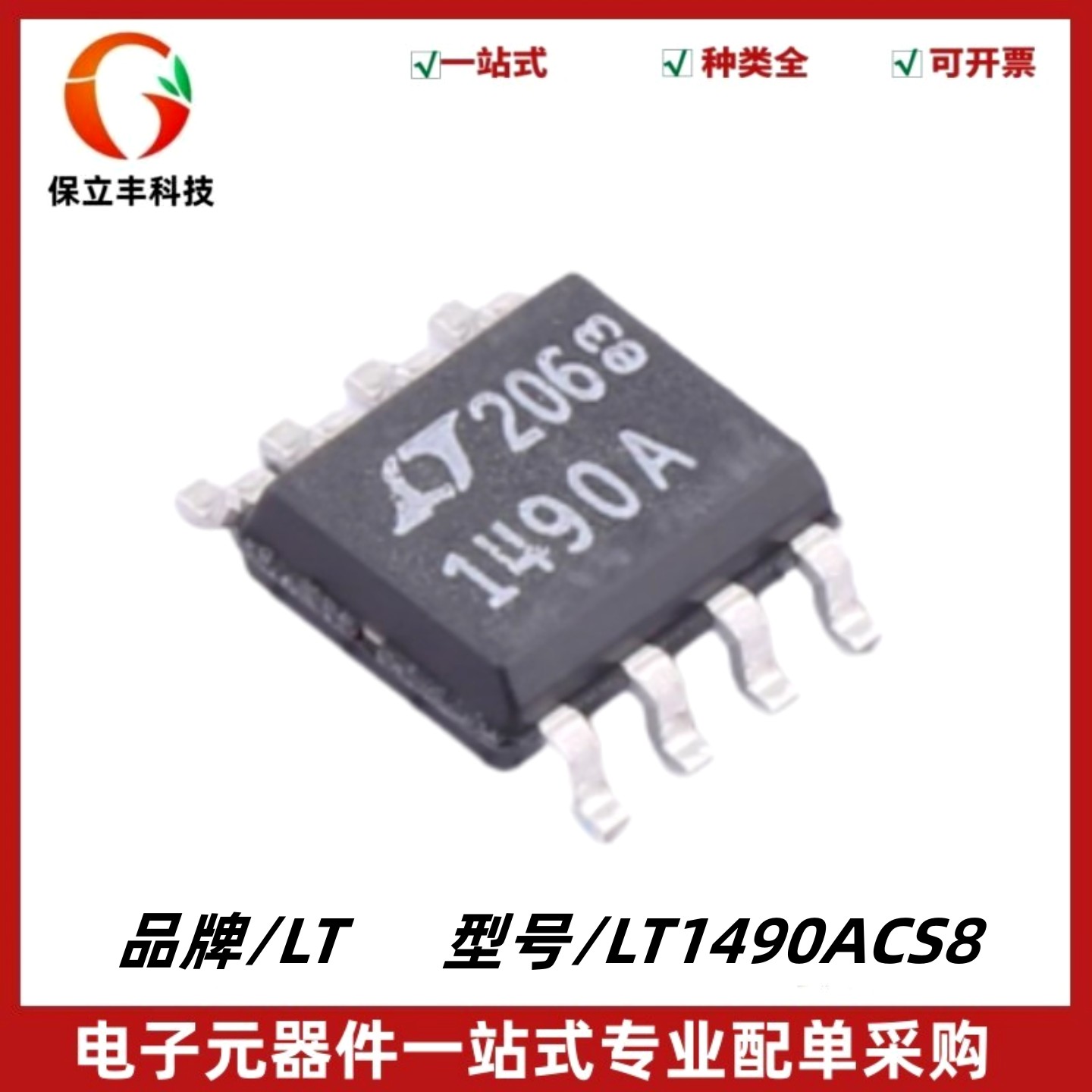 LT1490ACS8 丝印1490A 双通道 运算放大器芯片 封装SOP8 质量保证
