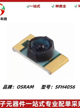 SFH4056 红外线发射管 贴片 波长860nm 角度22° 红外发光二极管
