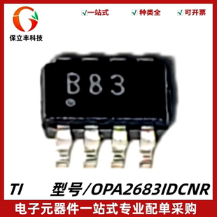 OPA2683IDCNT OPA2683IDCNR 丝印B83 SOT23-8 运算放大器全新原装