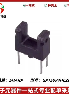 GP1S094HCZ0F GP1S094HCZOF GP1S094 对射式 3mm 光电开关传感器