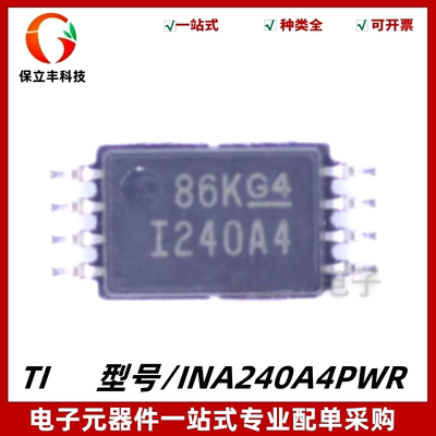 原装 INA240A4PWR 丝印I240A4 超精密电流检测放大器芯片 TSSOP-8