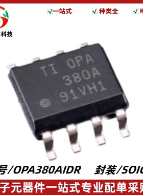 OPA380AIDR 丝印OPA380A 运算放大器IC 封装SOIC-8 质量保证 全新