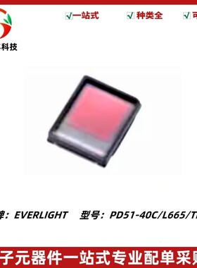 PD51-40C/L665/TR8 波长620nm红外接收管 亿光全新原装正品