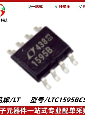 LTC1595BCS8 丝印1595B 串行 16 位乘法 DAC 封装SOIC-8 质量保证
