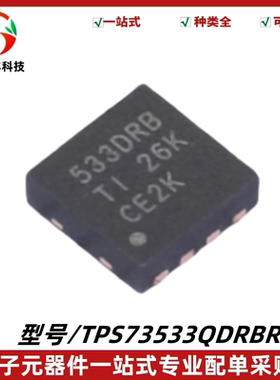 全新 TPS73533QDRBRQ1 丝印533DRB 低压降线性稳压器IC 封装SON-8