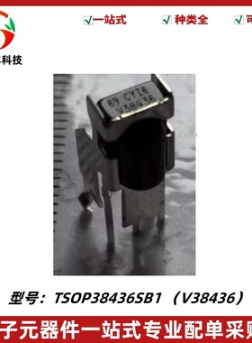 TSOP38436SB1 V38436红外线接收头遥控接收器VISHAY 36KHZ