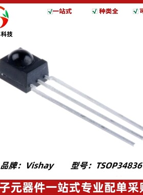 红外线接收器TSOP34836光电感应管霍尔开关传感器发射管 全新原装