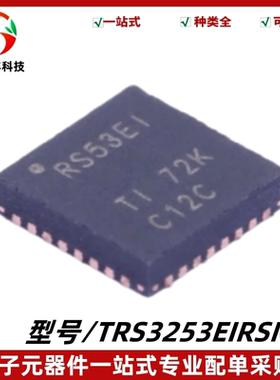 原装 TRS3253EIRSMR 丝印RS53EI RS232收发器IC芯片 封装QFN-32