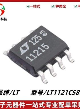 LT1121CS8-5 丝印11215 微功率低压差稳压器芯片 SOIC-8 质量保证
