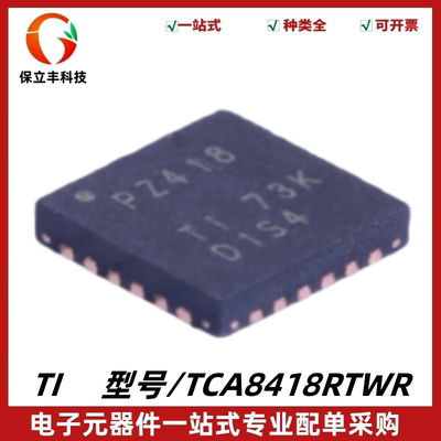 全新 TCA8418RTWR 丝印PZ418 键盘扫描仪IC芯片 封装WQFN-24