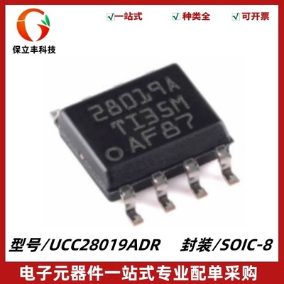 UCC28019ADR 丝印28019A 控制器IC芯片 封装SOIC-8 质量保证 全新