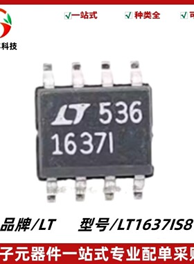 LT1637IS8 丝印1637I 微功率 单路运算放大器芯片 SOP-8 质量保证