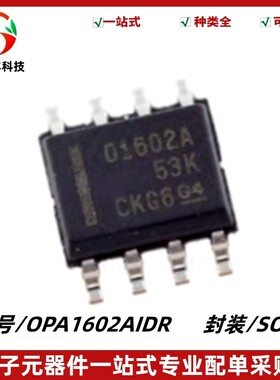 全新 OPA1602AIDR 丝印O1602A 音频功率放大器IC SOP-8 质量保证