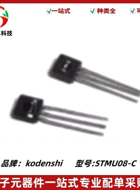 STMU08-C 光电二极管 HPI5FBR4 红外接收管 STMU08 ST-MU08 现货