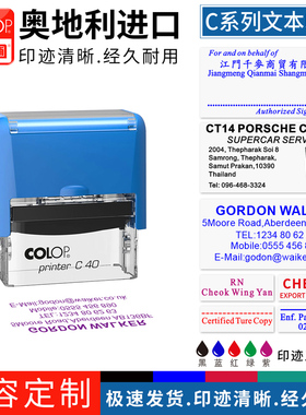 英文印章定刻COLOP进口回墨印章文本印来图定制海外印章文本按压式翻斗印长方形订做签名外贸公司地址印章