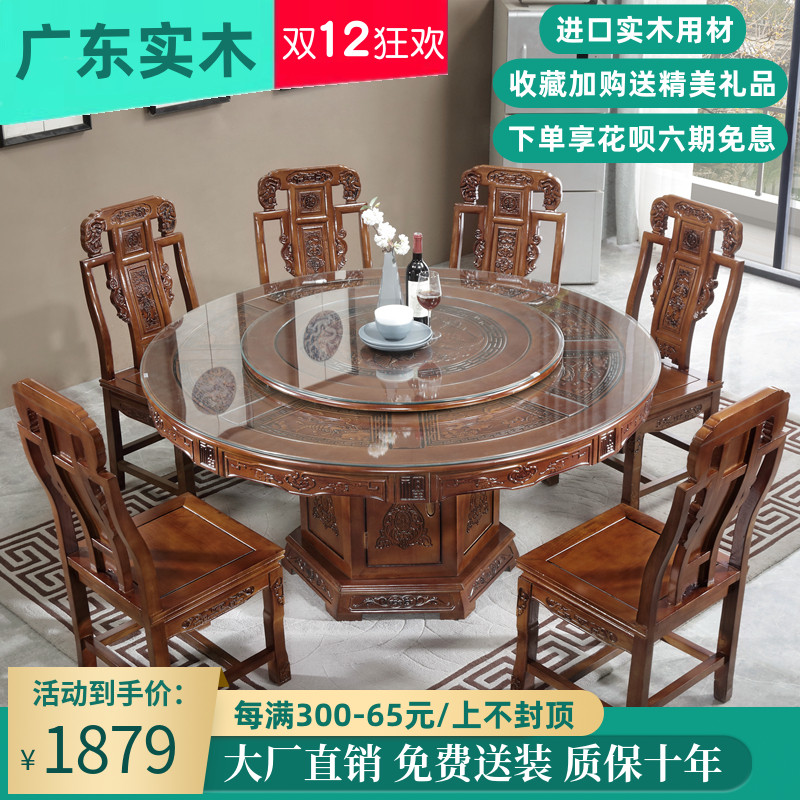 全实木仿古圆形餐桌椅组合中式雕花大户型带转盘商家用吃饭店桌子