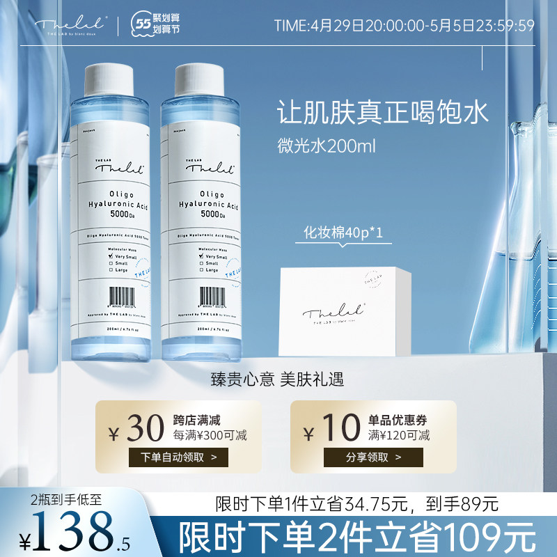 布朗杜低分子玻尿酸微光水补水爽肤水保湿湿敷神器官方正品女生女