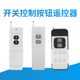 品悉遥控器大功率发射315频率远程智能灯具水泵电机遥控开关按钮