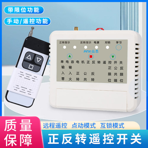 品悉电动葫芦吊机遥控器220v