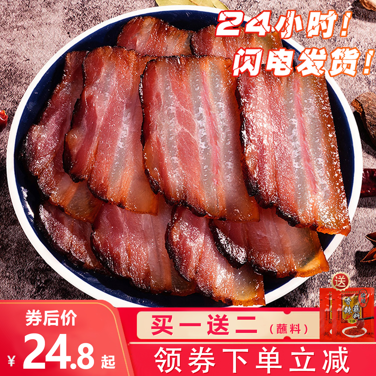 正宗腊肉四川特产农家烟熏五花腊肉手工自制咸肉风干老腊肉腊肠