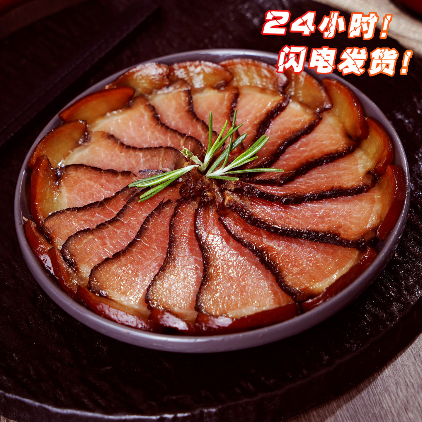 四川特产正宗自制非湖南农家腊肉