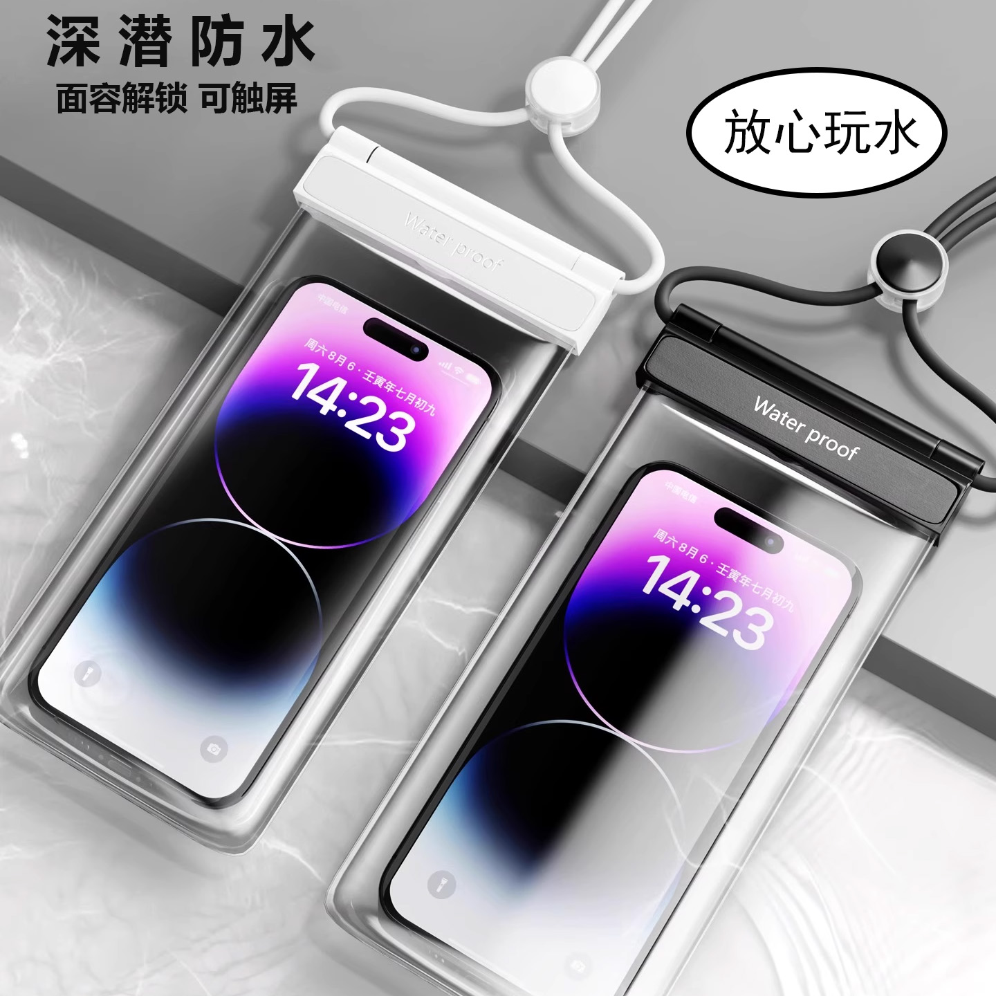 手机防水袋可触屏游泳套漂流装备水下拍摄神器透明密封包浮潜温泉