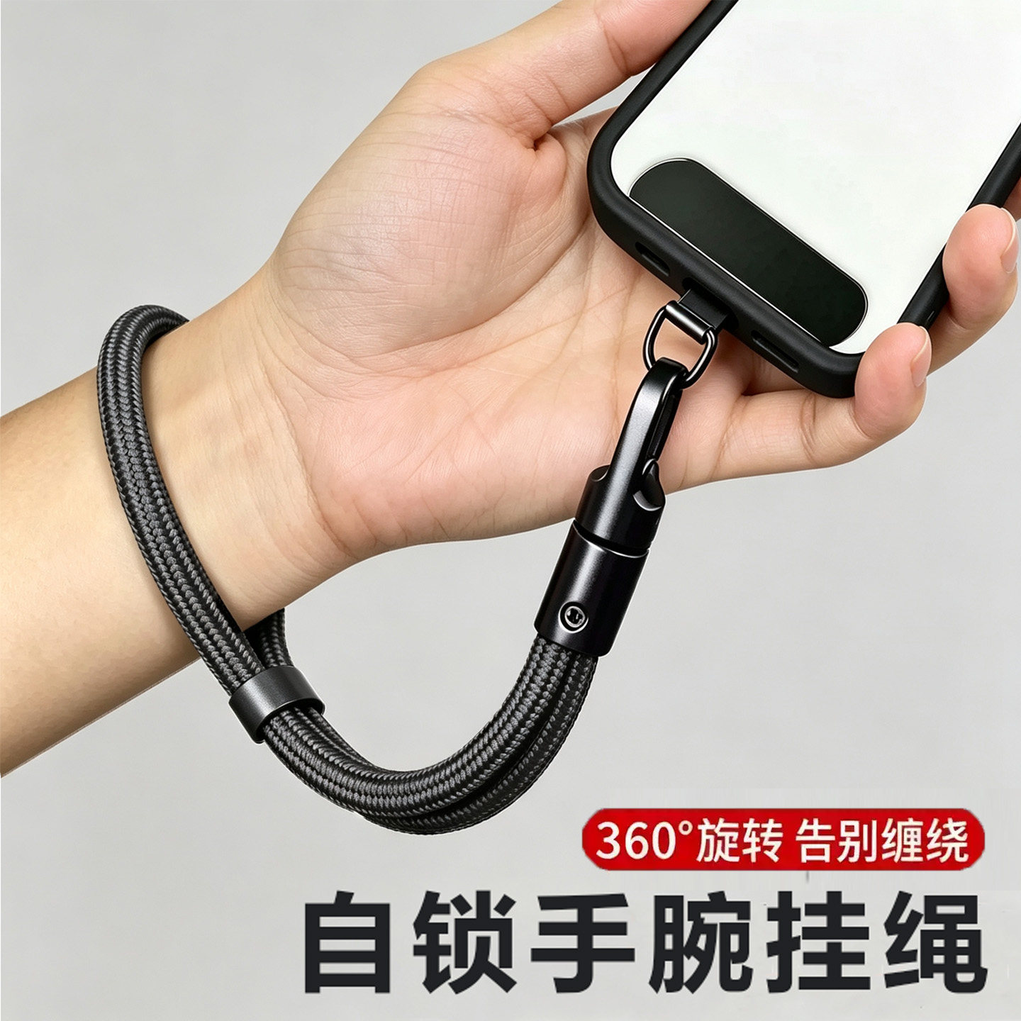 360度旋转手机挂绳手腕款可调节长短吊绳女高端挂链携带防丢失神器带垫片夹片挂件锁扣防摔男手绳防盗挂饰