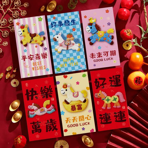 2026新款马年卡通仿真刺绣红包袋