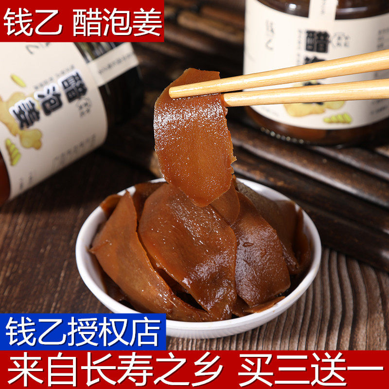 长寿之乡醋泡嫩姜仔山西陈醋泡制