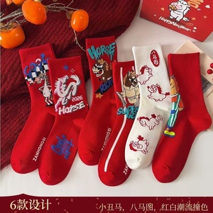 无骨马年大红子男新款 鸿运袜子 本命年新年袜滑板马高橡筋棉袜个性