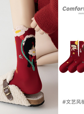 2026马年本命年红袜子女款属马红色无骨中筒袜ins植绒袜卡通长袜
