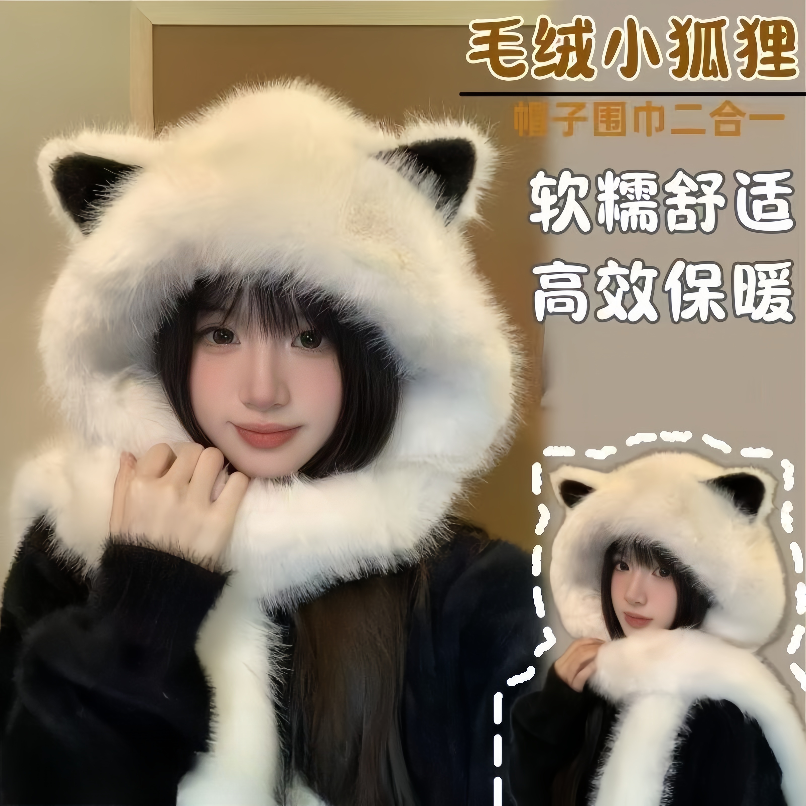 加厚毛绒狐狸耳朵帽子围巾一体秋冬季防寒保暖雷锋帽大头围显脸小