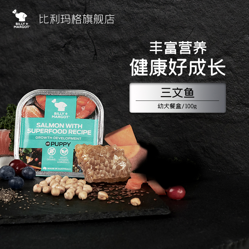BM Dog Lunch Box Puppies salmon 100g*9in the Pet/Pet food and supplies , Dog snacks  category - from Buy2taobao.com to provide professional Taobao agent buy service