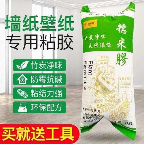 糯米胶壁纸胶修补墙纸胶水贴墙专用墙布墙纸胶水强力基膜套装家用
