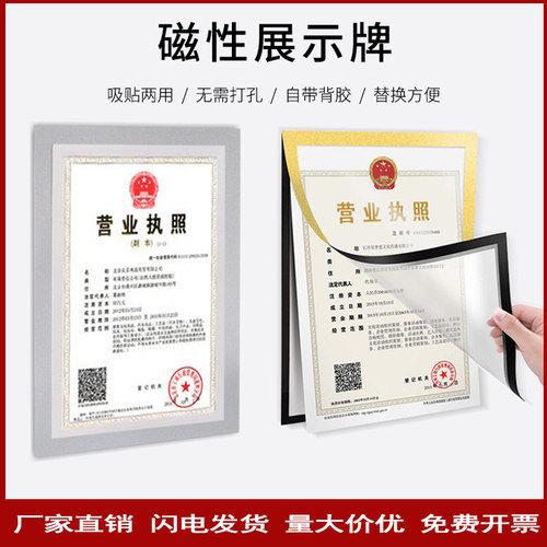 a4磁力磁性贴片免打孔中介展示牌