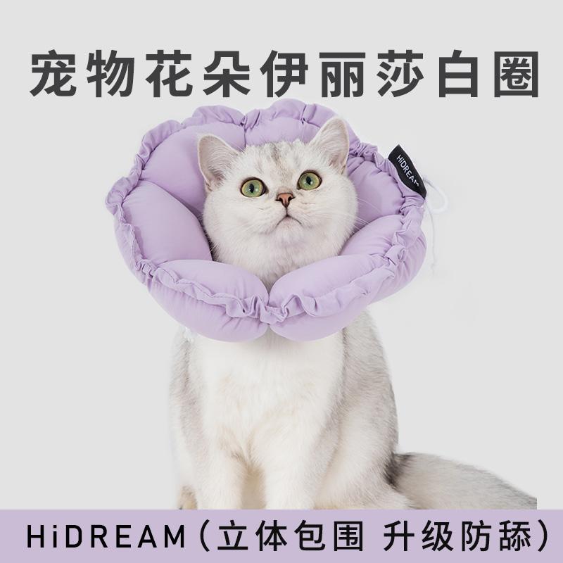 伊丽莎白圈猫咪绝育幼猫软头套