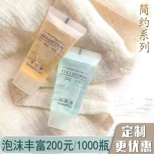 酒店专用一次性洗发水沐浴露英文软管包装宾馆民宿洗漱用品洗头膏