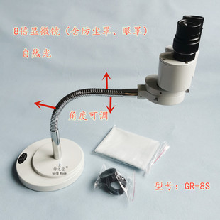 现货双目8X16倍软管体视显微放大镜牙科义齿口腔动物手术解剖立体