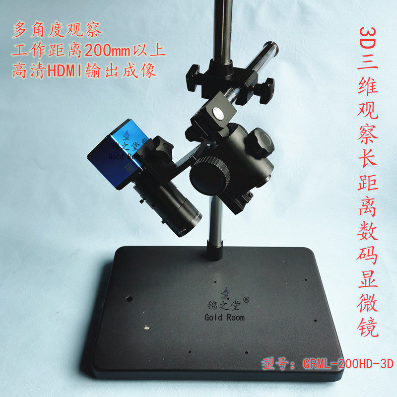 GOLDROOM数码长距离操作空间大
