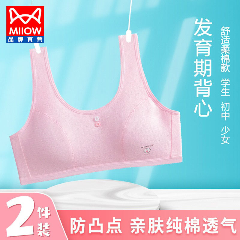 发育期少女文胸背心学生初中女童9-12-16岁抹胸大童女孩透气内衣