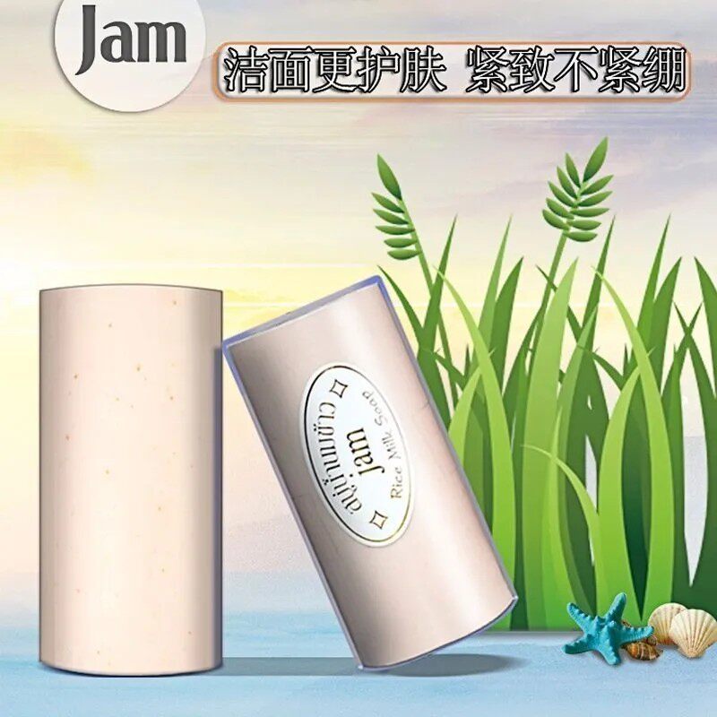 jam牌泰国手工大米香皂天然植物洗脸牛奶香皂洁面洗澡肥皂100克装