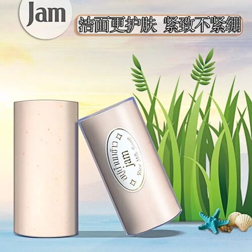 jam牌泰国手工大米香皂天然植物洗脸牛奶香皂洁面洗澡肥皂100克装