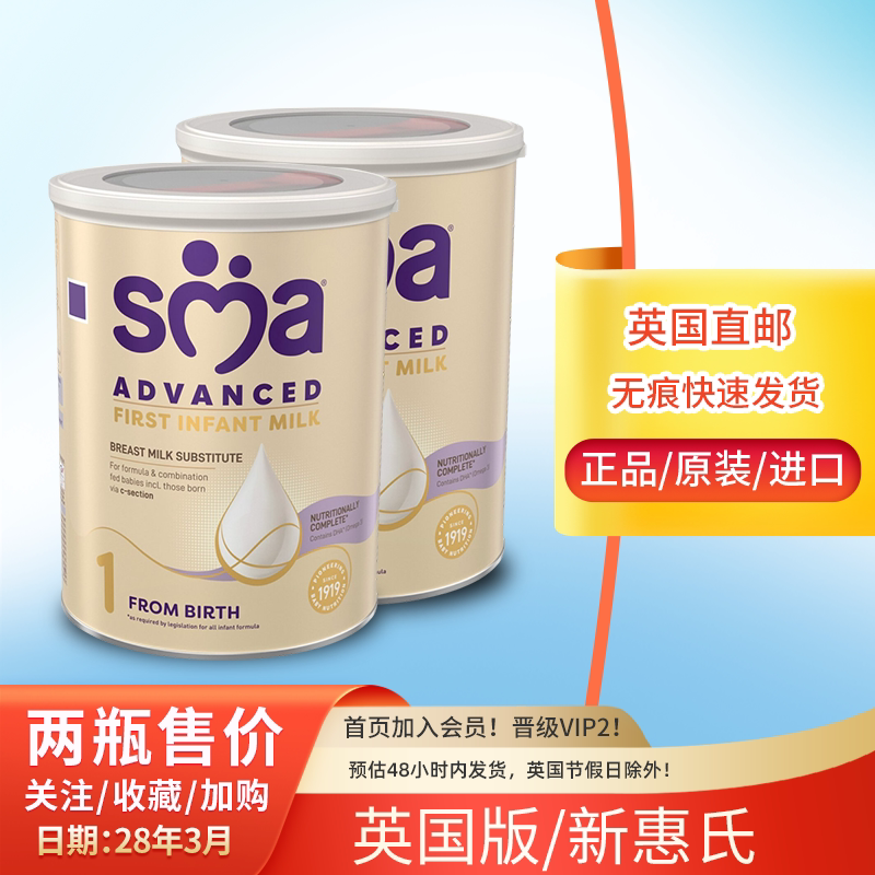 【英国直邮】惠氏SMA1段HMO轻度水解蛋白一段婴幼儿牛奶罐装进口