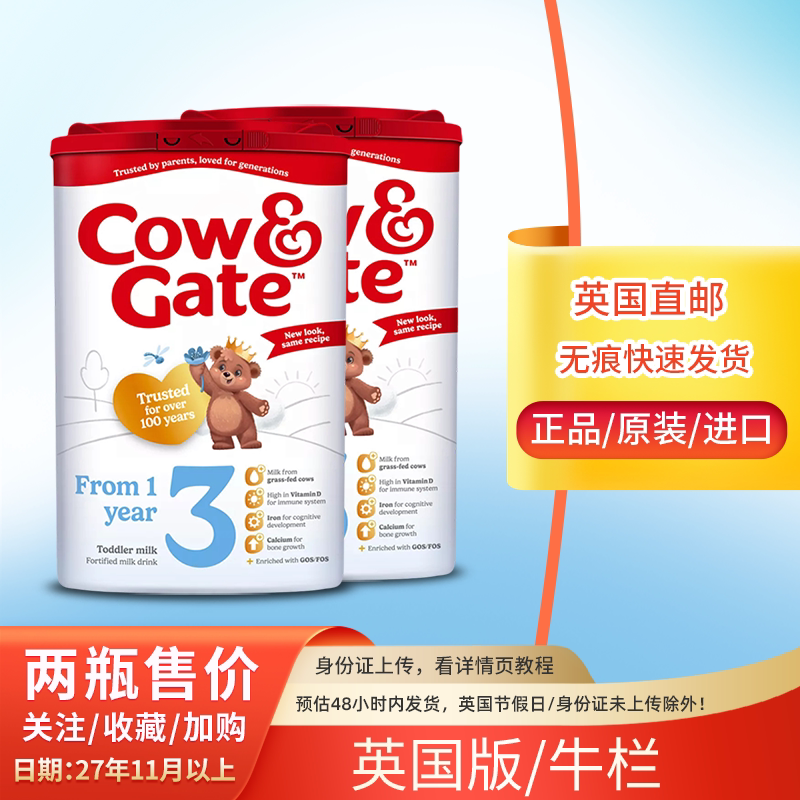 [英国直邮]牛栏3段Cow & Gaty易乐罐三段婴幼儿牛奶粉爱尔兰进口