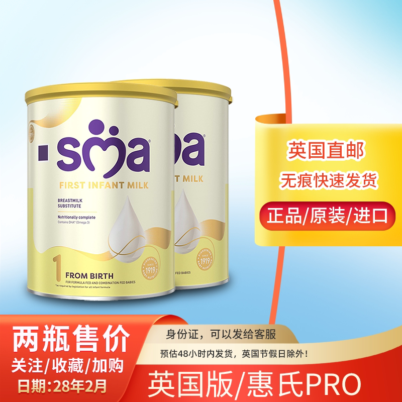 【英国直邮】惠氏1段SMA-PRO营养罐装配方一段婴幼儿牛奶粉进口