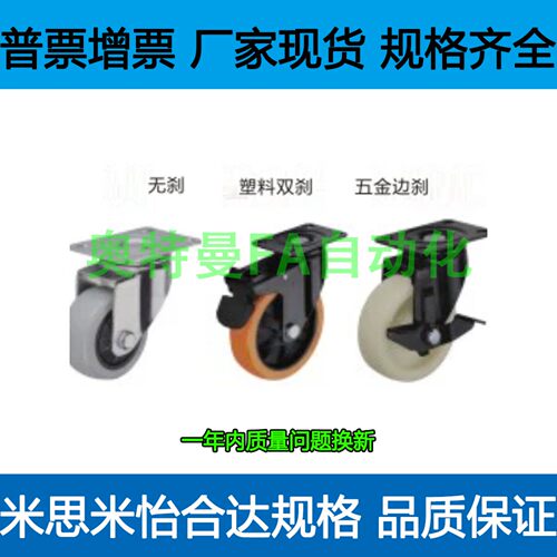 CDL CDM CEK01/11/21-D75/100/125/150-P/U/N/UA 脚轮 替代怡合达