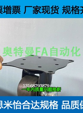 CMAF CMAS CMASS50 65 75-F 带调整块脚轮 中载型