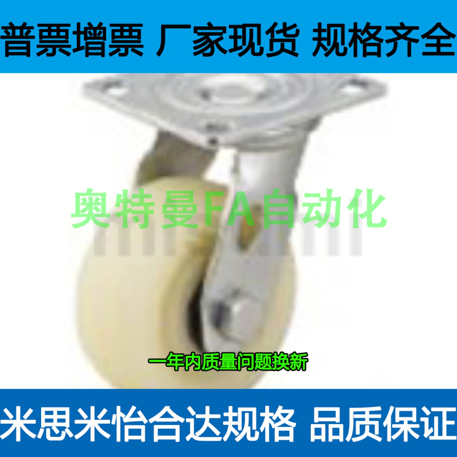 脚轮 C-CTHJ C-CTHK C-CTHS100 125/U